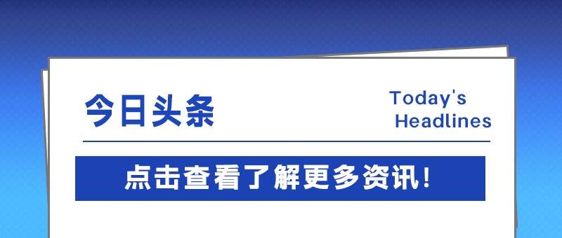 产业规模不断扩大，新材料产业进入发展加速期