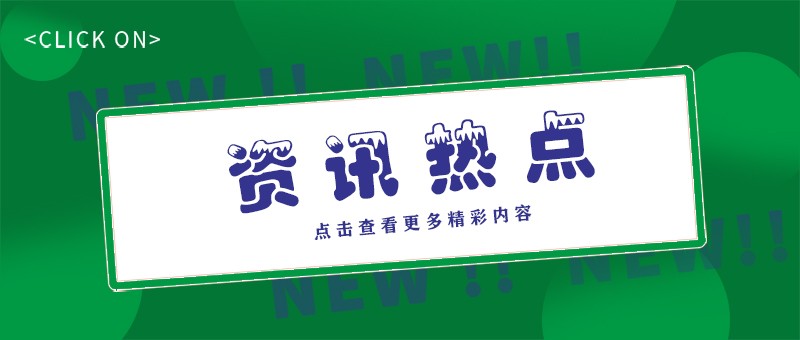 高科技、高效能、高质量、环境友好，我国工业清洗行业新趋势